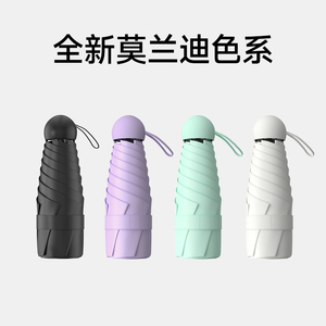 有风黑胶太阳伞防晒胶囊遮阳伞