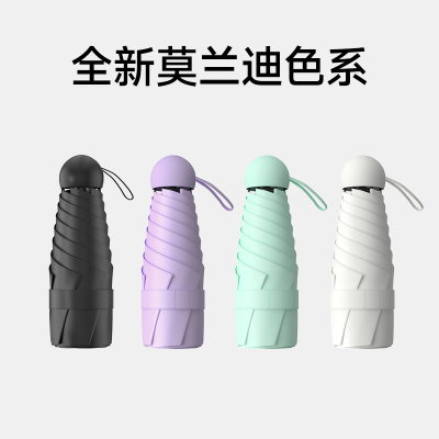 有风五折伞纯色小清新