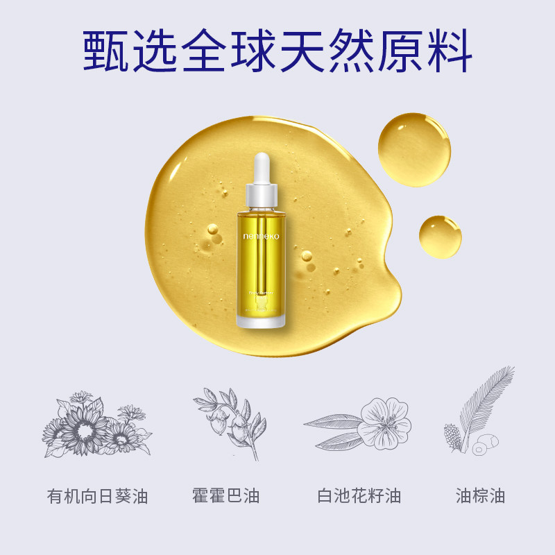nenneko霓奈可妊娠纹预防紧致精油 NENNEKO海外妊娠纹护理