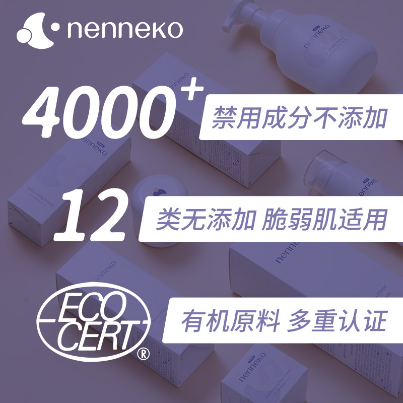 【双11】nenneko孕妇身体乳润肤精油 NENNEKO海外妊娠纹护理