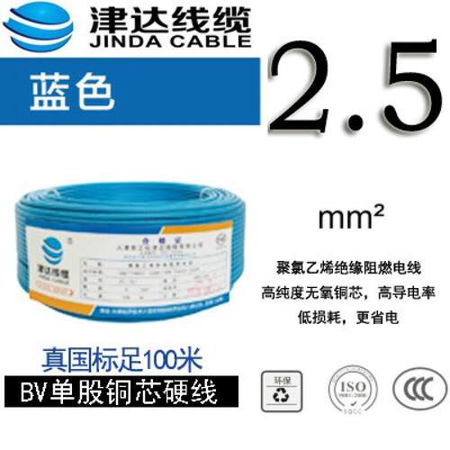 电线2.5国标4平方铜芯电线家装1.5/6/10/16阻燃BV线单芯单股硬线2 - 图3