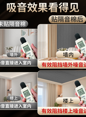 【德国品牌技术】墙体隔音吸音棉
