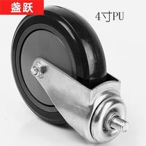 Supermarket Shopping Cart Universal Wheels Shopping Trolley Black Load PU Wear Castors Wheel Lift Wheels