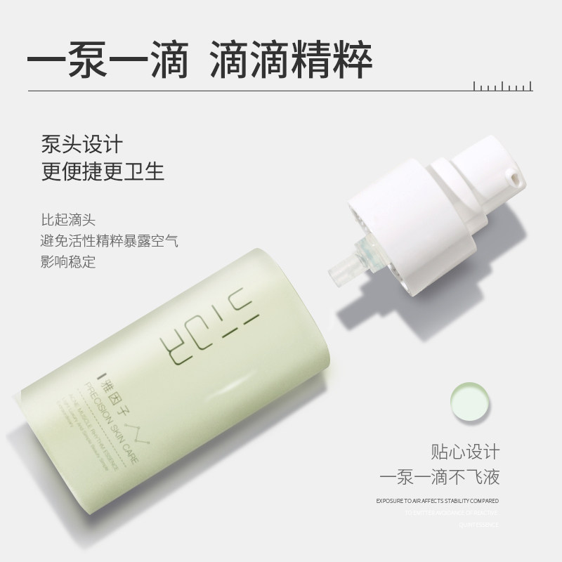 雅因子小绿瓶净痘水杨酸男女精华液 雅因子液态精华