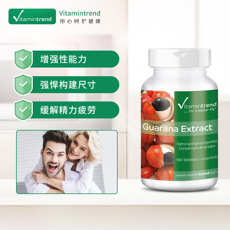德国促素雄性激素男性男人肾睾丸酮 Vitamintrend海外其它植物提取物