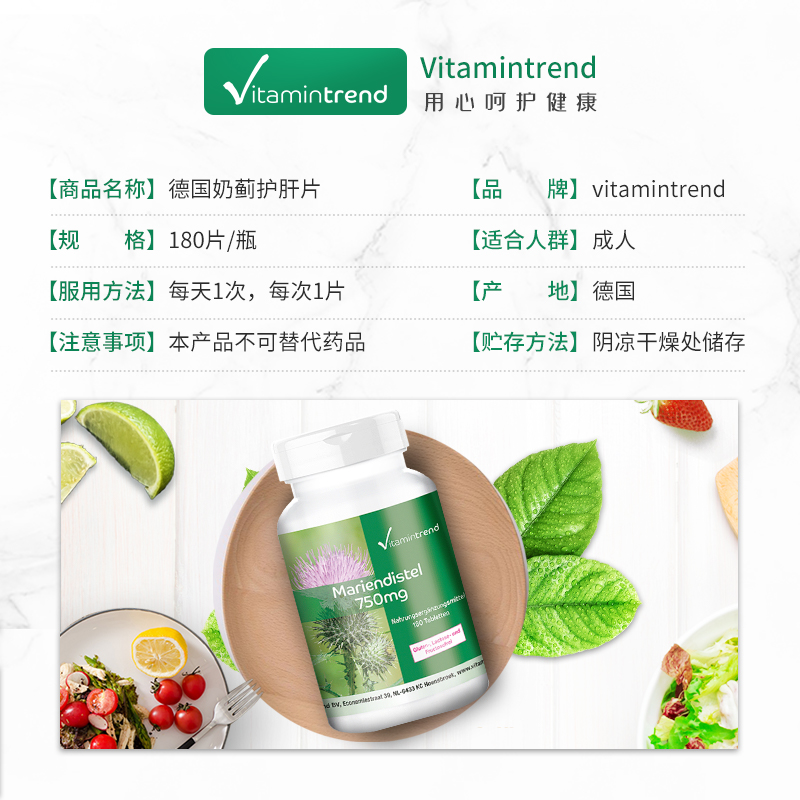 德国进口水飞蓟素奶蓟草护肝片降转氨酶熬夜健旰加班肝脏男女保健