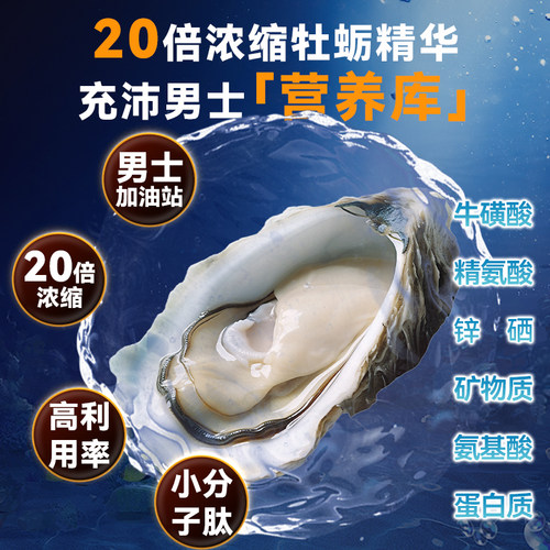 iSDG牡蛎提取物淫羊藿提取物锌硒男性成人保健品硬胶囊60粒 - 图1
