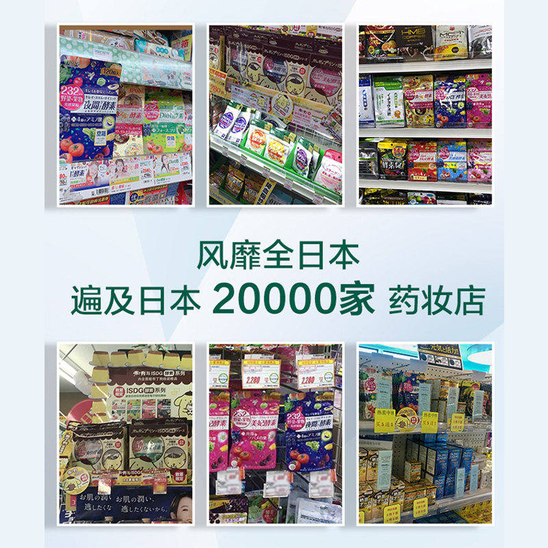 isdg酵素原装进口232种果蔬夜间酵素水果植物孝素非果冻120粒/袋-图2