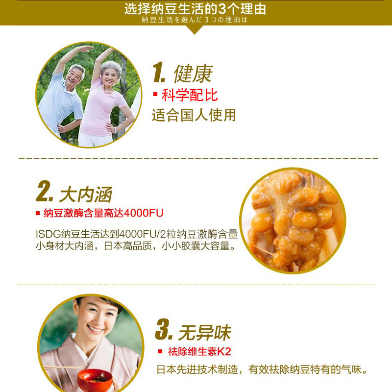 isdg纳豆激酶日本进口纳豆生活胶囊中老年保健官方授权正品180粒,淘宝优惠券,粉丝福利购,淘宝优惠卷