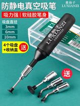 Manual vacuum suction pen patch IC antistatic suction cup BGA chip pull-out suction pen welding tool
