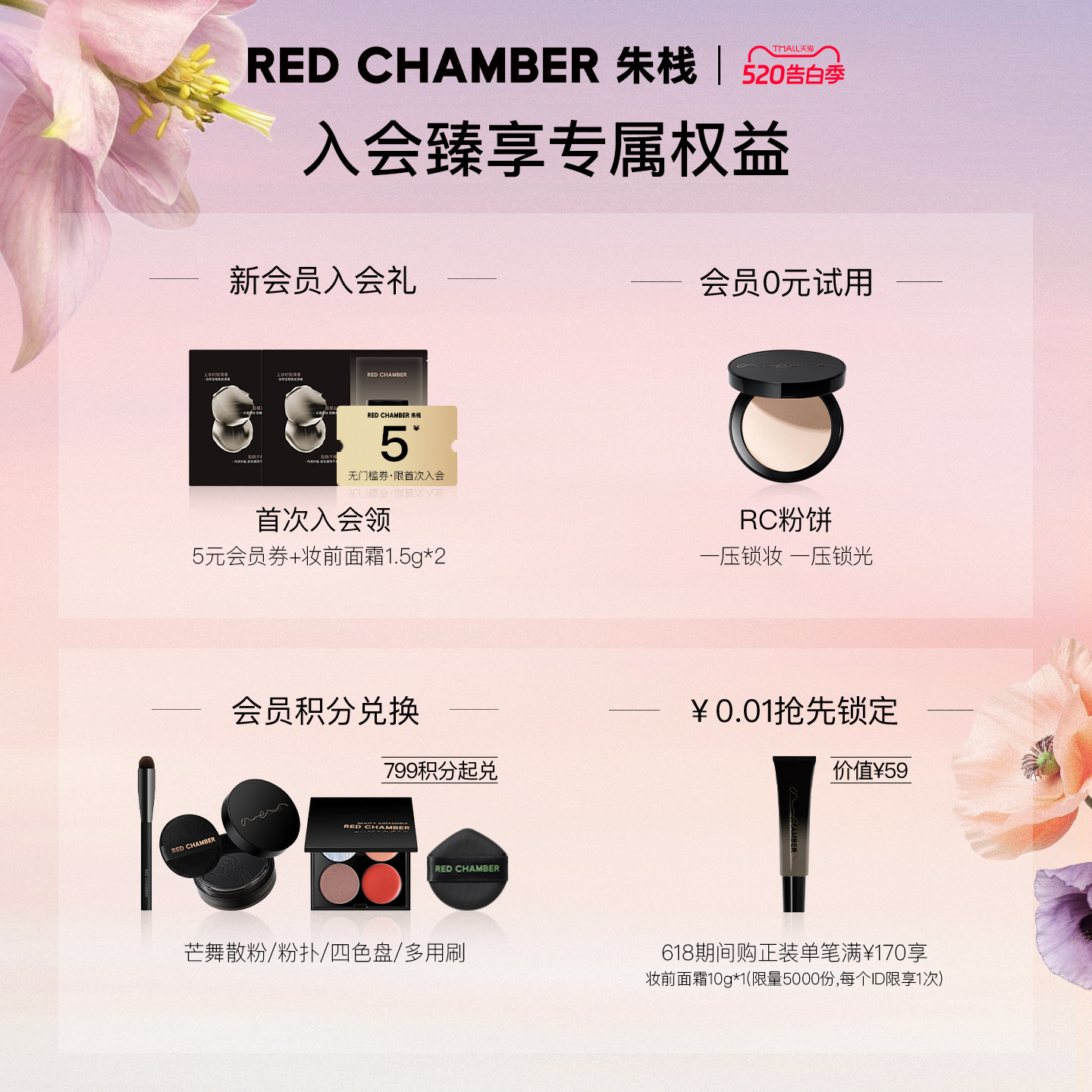 【618抢先购 重磅新品】RC朱栈双色缎光眼影盘彩妆盘腮红于适羽生 【618抢先购 重磅新品】RC朱栈双色缎光眼影盘彩妆盘腮红于适羽生