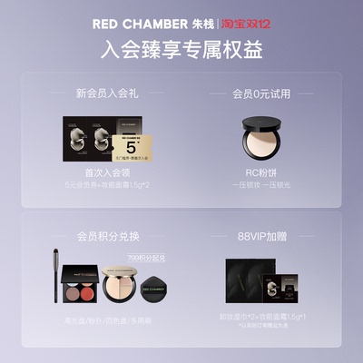 【粉丝专享】RC朱栈水晶限定款多用膏/多用粉水晶眼影腮红