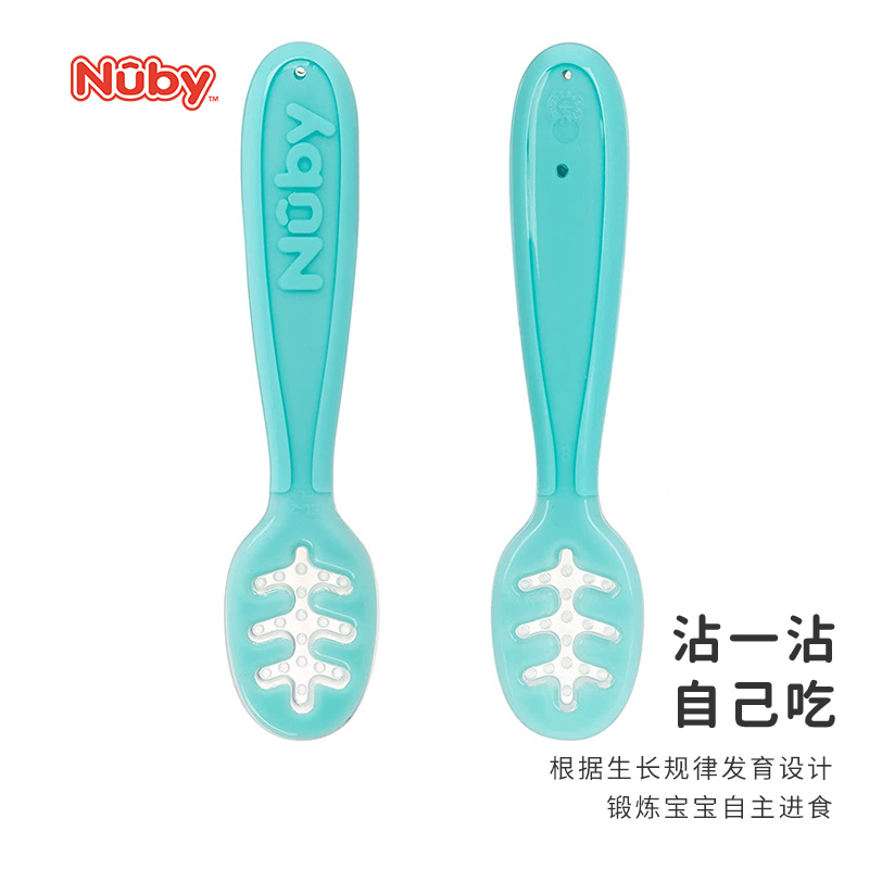 Nuby努比三阶段硅胶魔术训练沾勺儿童餐具辅食勺沾沾勺自主进食勺