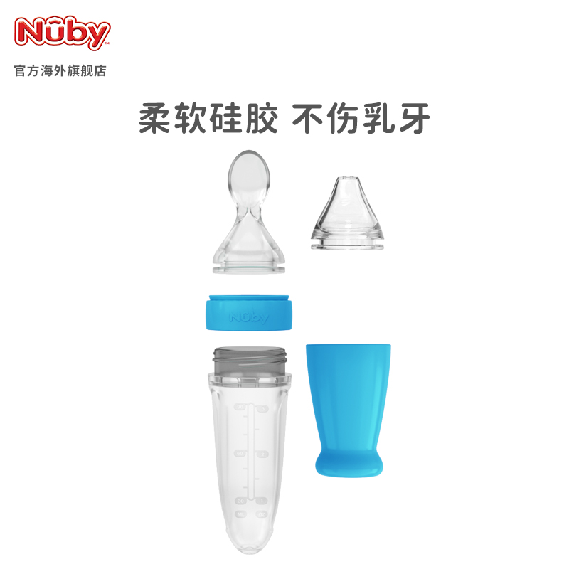 NUBY努比婴儿两用硅胶喂食器宝宝辅食米糊勺子挤压式儿童鸭嘴调羹