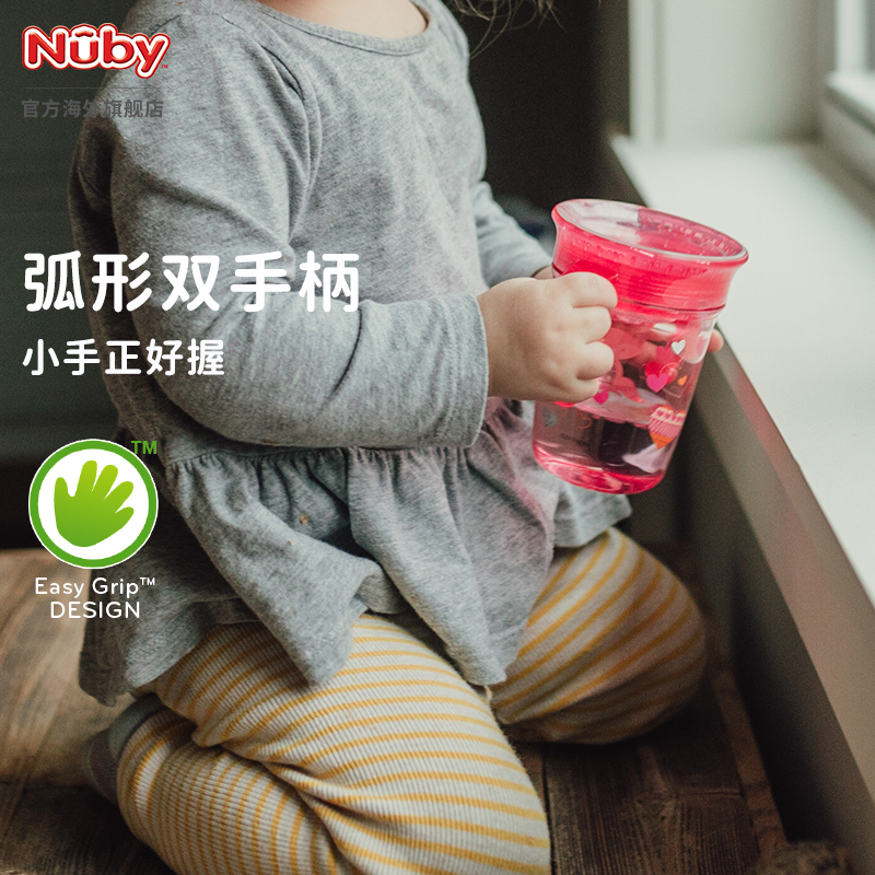 NUBY努比魔术杯宝宝学饮杯防呛防漏喝水儿童嘬口杯直饮吸水杯子