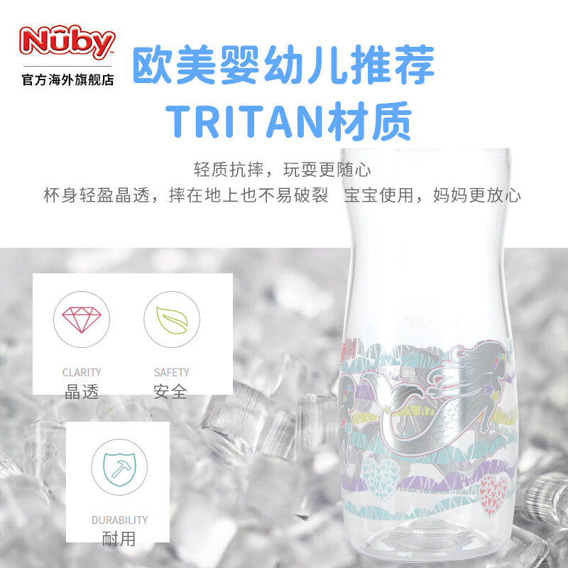 NUBY努比儿童运动杯大容量便携儿童夏季喝水喝奶杯子水杯