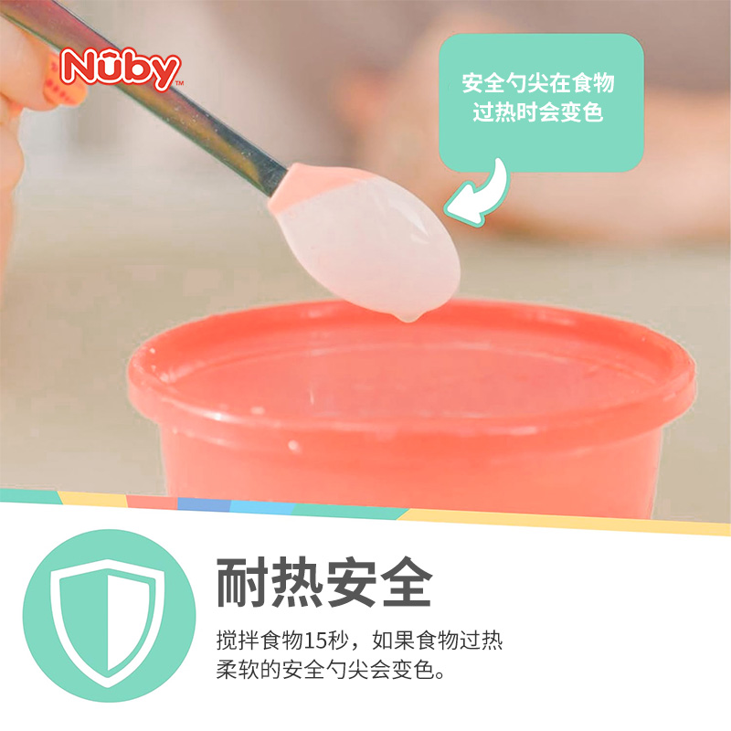 Nuby努比婴儿变色感温辅食勺子训练勺子宝宝勺子变色新生儿测温勺