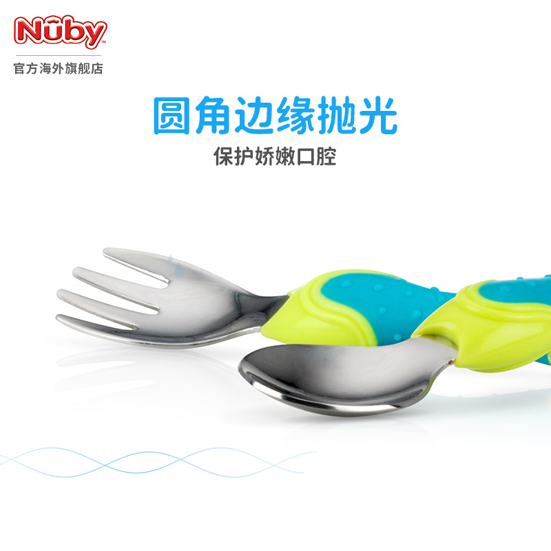 NUBY努比儿童304不锈钢叉勺组合套装宝宝辅食训练婴儿餐具勺子叉
