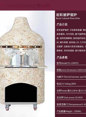 商用那不勒斯岩彩披萨窑炉商用电热披萨炉意大利pizza餐厅设备