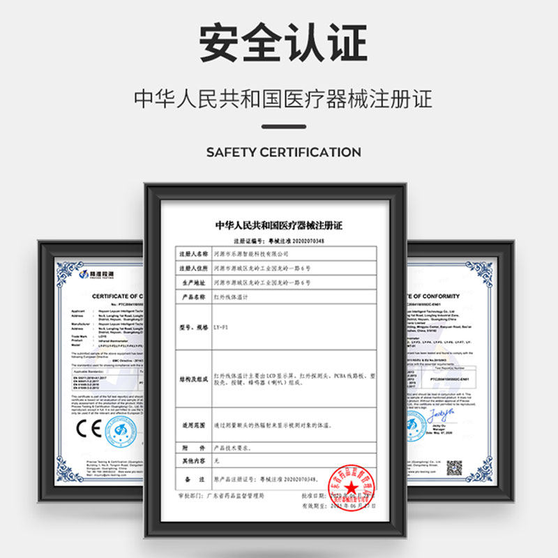 乐源婴幼儿医专用电子体温枪耳温枪 乐源医疗器械体温计类