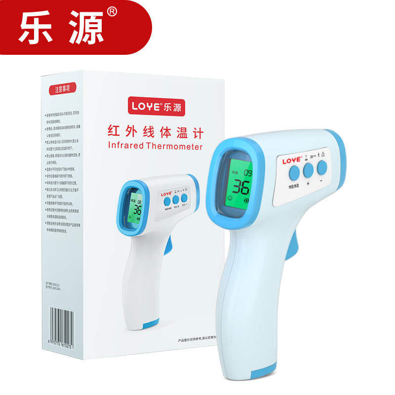 乐源婴幼儿医专用电子体温枪耳温枪 乐源医疗器械体温计类