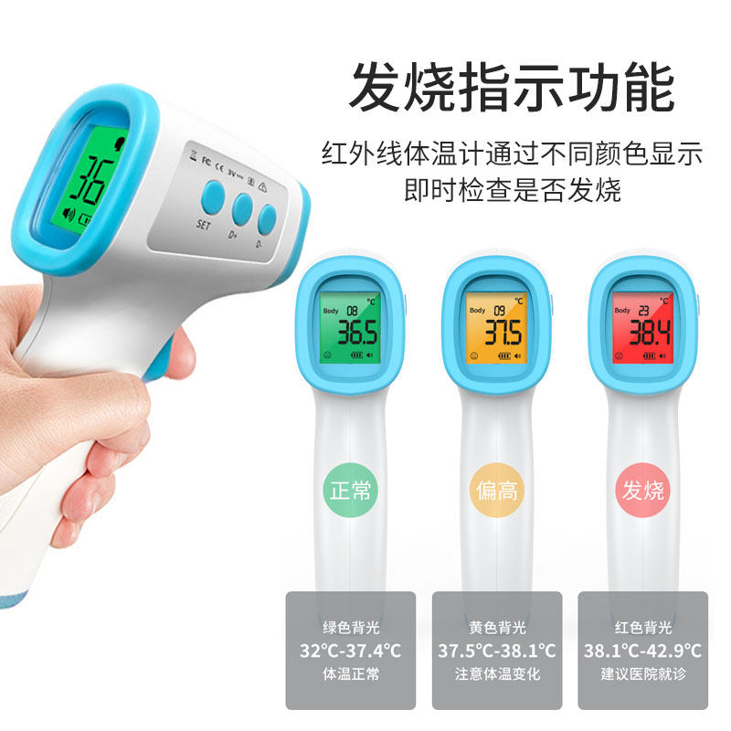 乐源体温枪婴幼儿家用电子体温计 乐源医疗器械体温计类