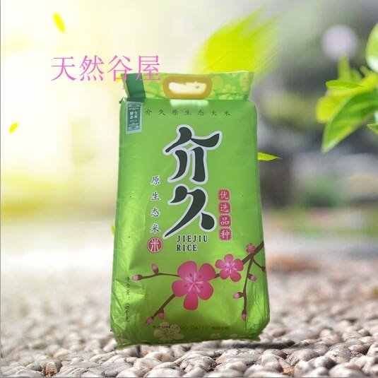 久介 新人首单立减十元 21年8月 淘宝海外