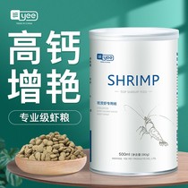 Watch Shrimp Special Grain Crayfish Feed Freshwater Shrimp Food Shrimp Grain Shrimp Stock Crystal Shrimp Grain Black Shell Shrimp Turtle Shrimp Crab Grain