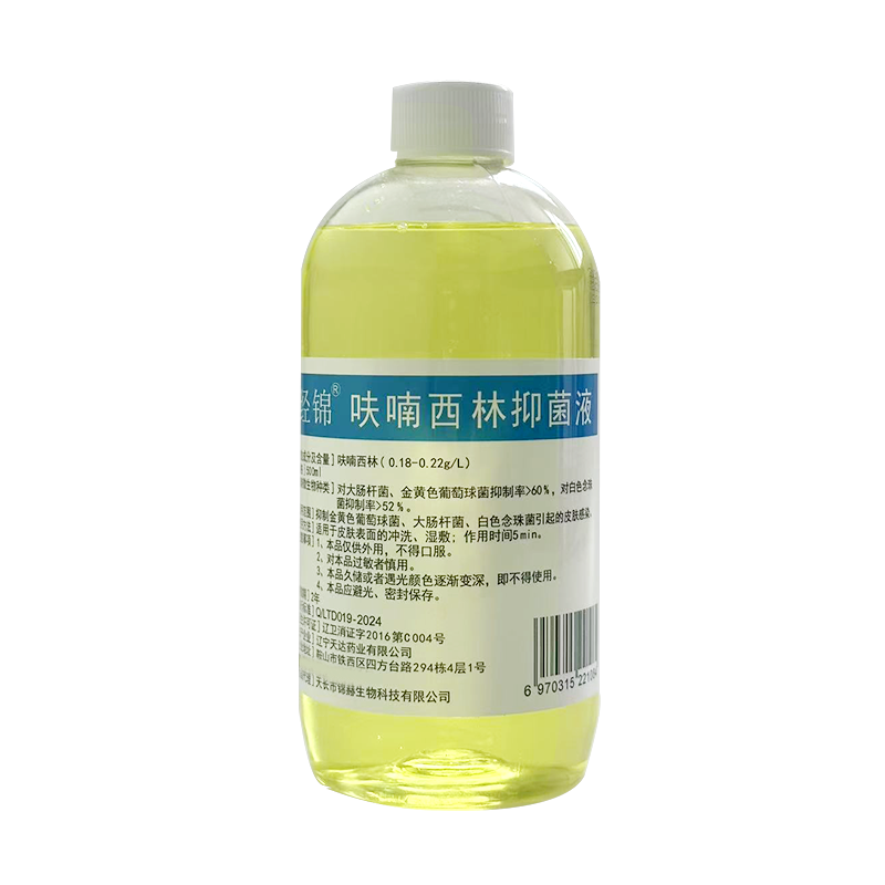 呋喃西林溶液皮肤外用湿敷创面腔道私处冲洗抑菌清洁玻璃瓶装,淘宝优惠券,粉丝福利购,淘宝优惠卷