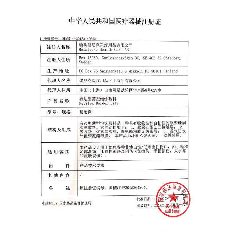 美皮康mepilex褥疮贴防压疮自粘性泡沫敷料老人溃疡创伤吸收渗液 - 图1