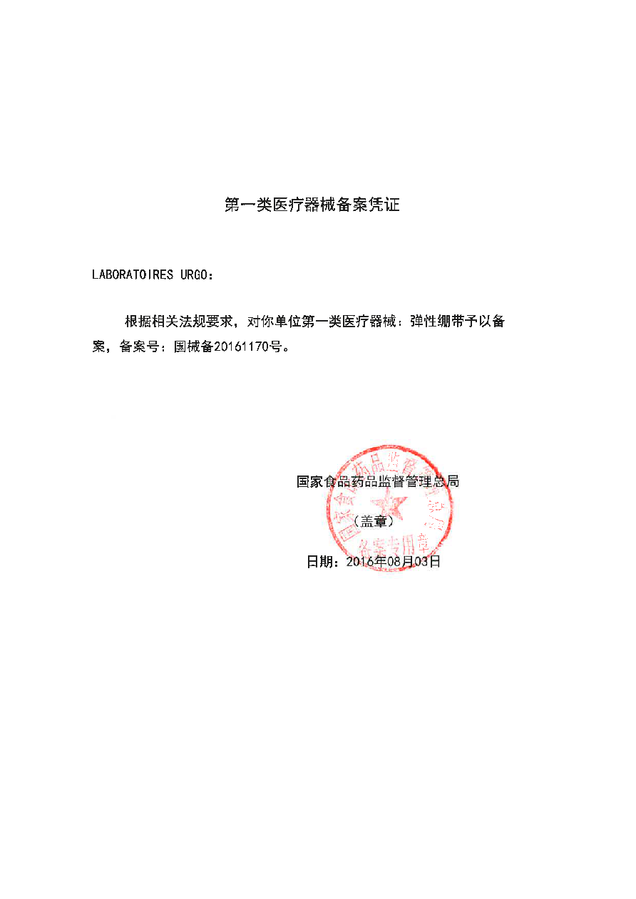 法国优格耐乐固弹力绷带医用自粘固定弹性 运动伤口术后包扎 正品 - 图1