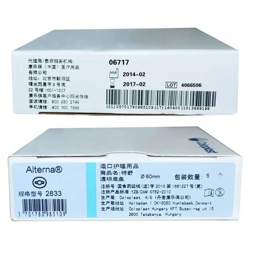 Kanglebao 2833 Teshu Двух частей шасси стоматоза.