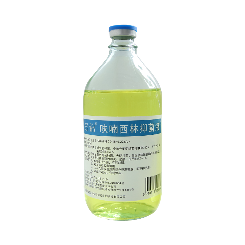 呋喃西林溶液皮肤外用湿敷创面腔道私处冲洗抑菌清洁玻璃瓶装,淘宝优惠券,粉丝福利购,淘宝优惠卷