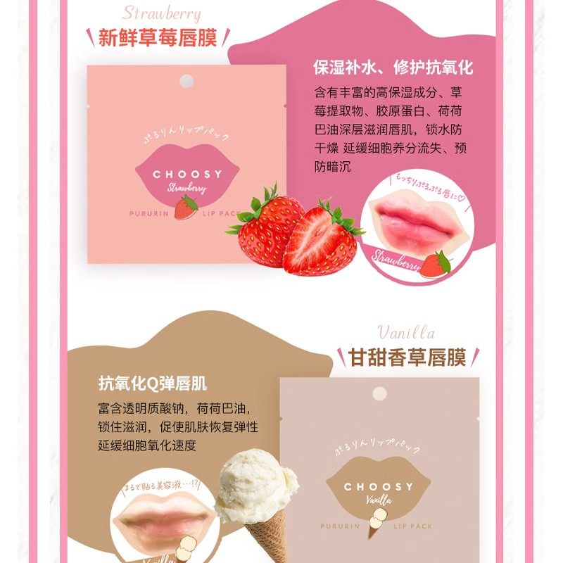  SunsMarche海外唇膜