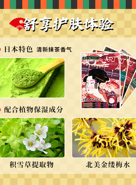 ARTMASK日本艺伎面膜搞怪卡通