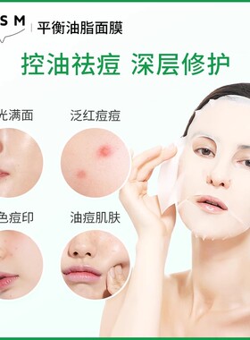时钟系列去暗沉提亮补水保湿面膜