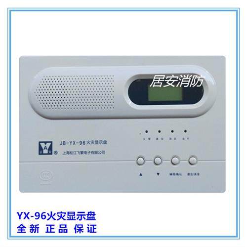 上海松江楼层显示器JB-YX-9601火灾显示盘替代252A老款96层显 - 图2