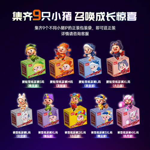 【旗舰正品】班尼小猪拉拉裤百变小猪纸尿裤超薄尿不湿婴儿拉拉裤 - 图1