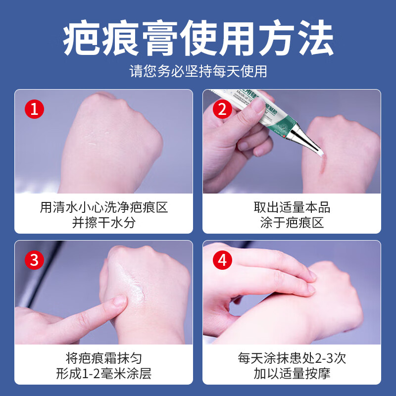 修正医用疤痕凝胶疤痕增生凸起去除疙瘩刨腹产手术凹陷性疤痕修复 - 图2