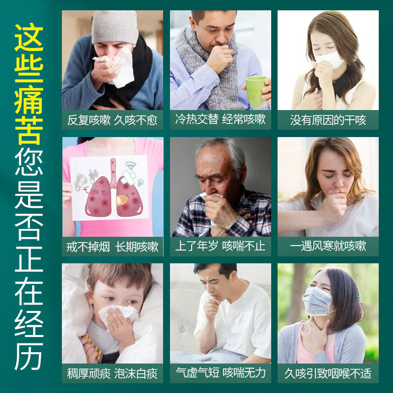 日本止咳贴宝宝咳嗽止咳化痰的药膏 新驰医疗器械膏药贴（器械）