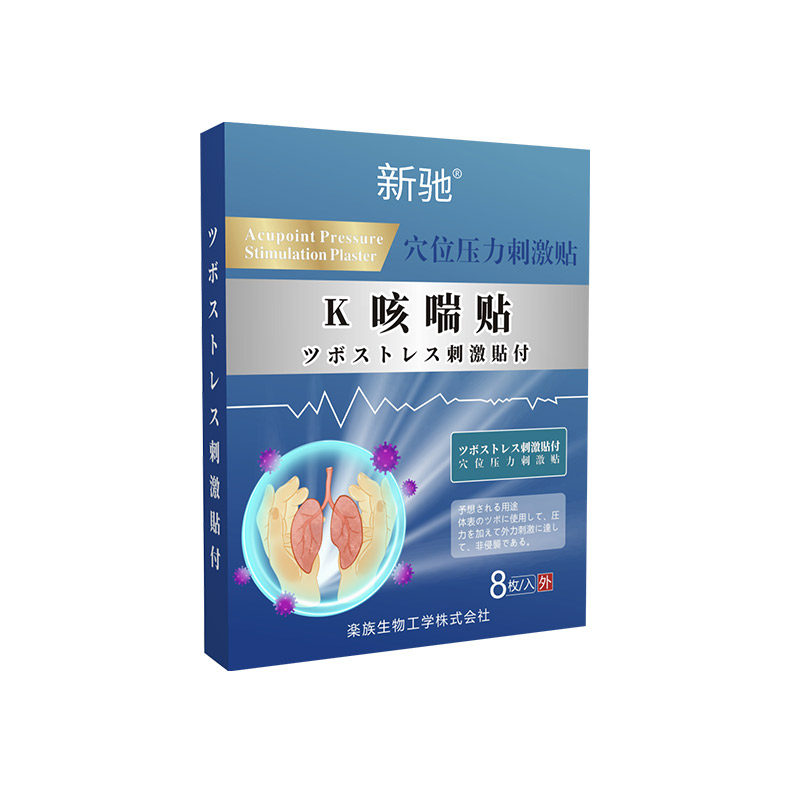 日本止咳贴宝宝咳嗽止咳化痰的药膏 新驰医疗器械膏药贴（器械）