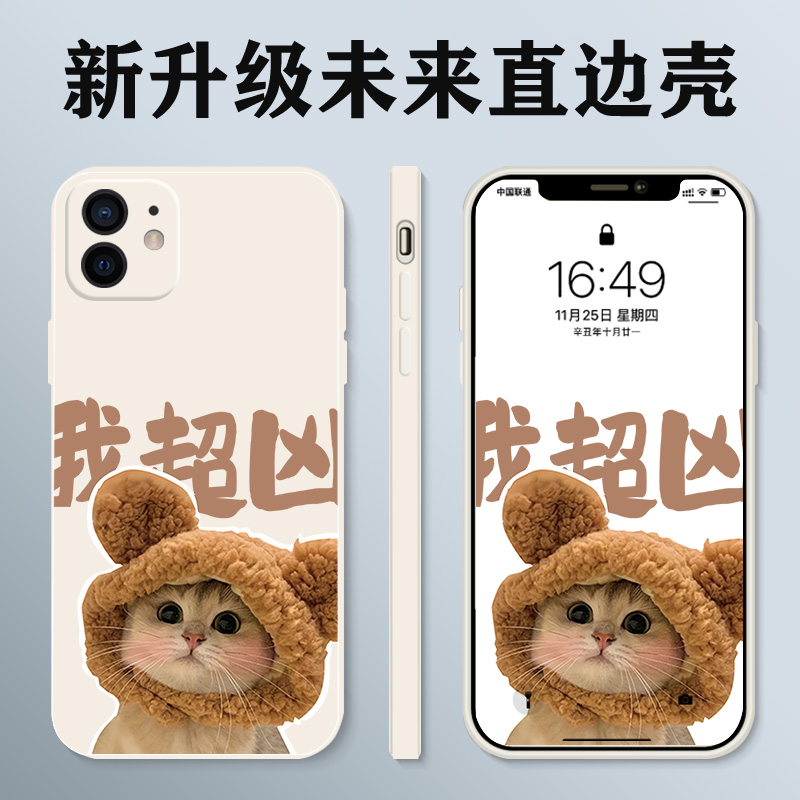 情侣手机壳适用苹果14我超凶iPhone12pro可爱13mini猫狗11猫咪xsmax狗狗xr任意15机型8plus一对7情侣款se2/3-图0