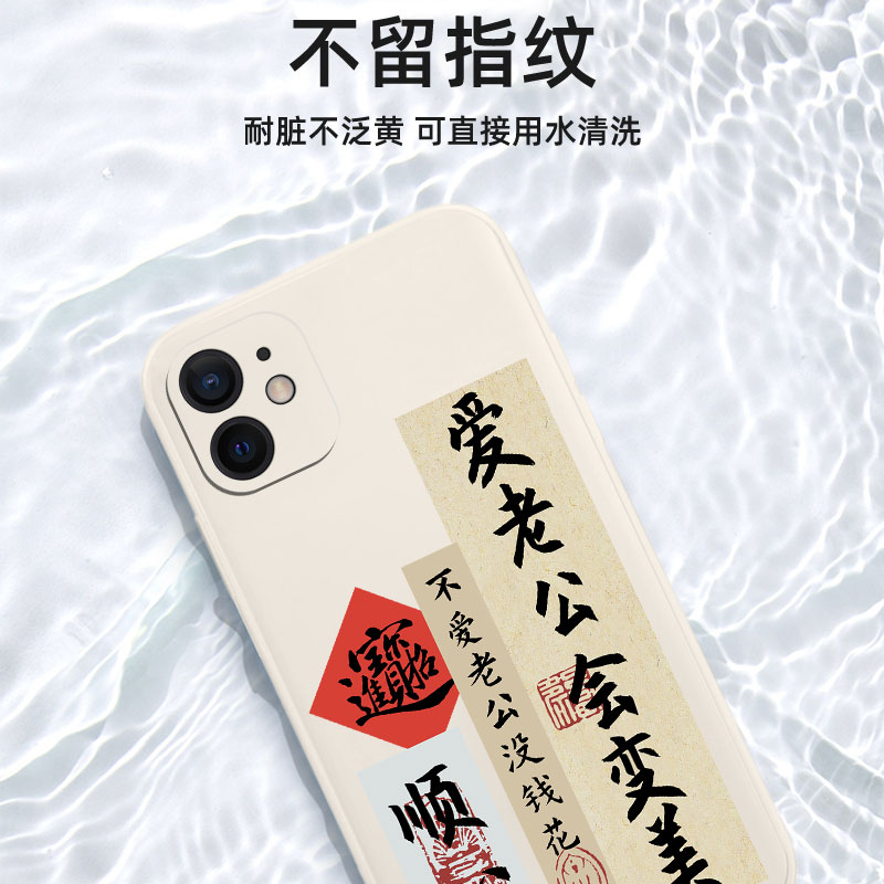 适用我爱老婆红米k60至尊版14/15手机壳小米13pro情侣12ultra男朋友k90女note男德经turbo4/mix/17/k70k50k80 - 图2