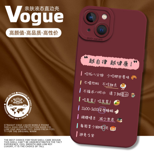 健康生活适用苹果17pro手机壳iPhone16plus自律air新款15女14高级感13mini励志12硅胶11套xsmax/xr/x/8/7p/se - 图1
