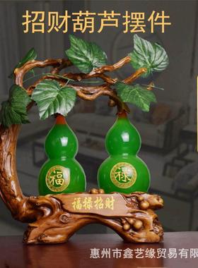 摆件客厅招财葫芦家居装饰酒柜玄关乔迁品礼品工艺开业办公电视柜