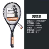 Теннисная ракетка для начинающих, профессиональный комплект для школьников для двоих подходит для мужчин и женщин для тренировок, подходит для студента