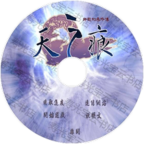 Xuan Sword 3 Outspread Day Marks PC Computer Standalone Game Optical Disc Character Office Play win11 10 7