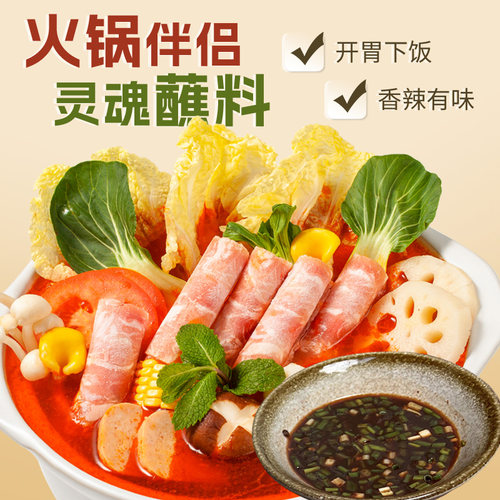 【煳辣椒蘸料】刘胡子经典煳辣椒蘸水蘸料麻辣香辣袋装小包装家用 - 图1