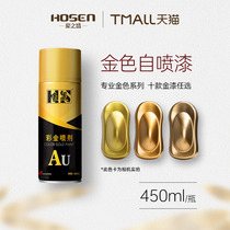 18k gold spray paint metal self-spray gold lacquer gold leaf gold powder paint gold without falling color ancient bronze electric gold plated paint