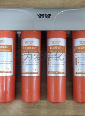 阿诗丹顿净水器滤芯US-U001超滤机滤芯PP棉活性炭包邮免费指导